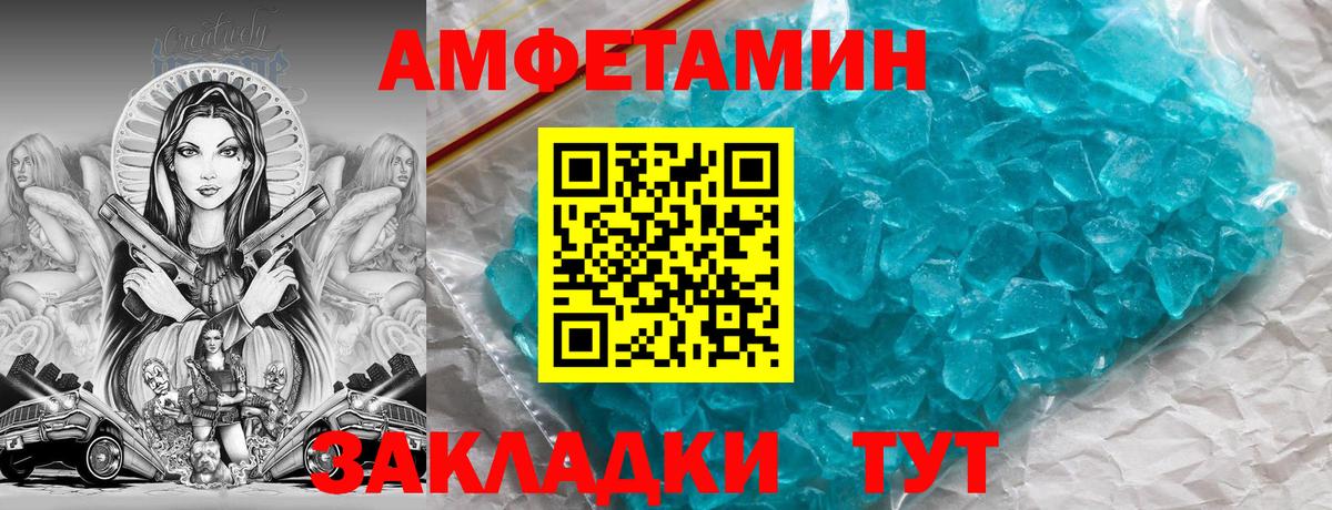 АМФЕТАМИН Розовый  Амфетамин  Амфетамин  Гатчина  Вход с VPN 