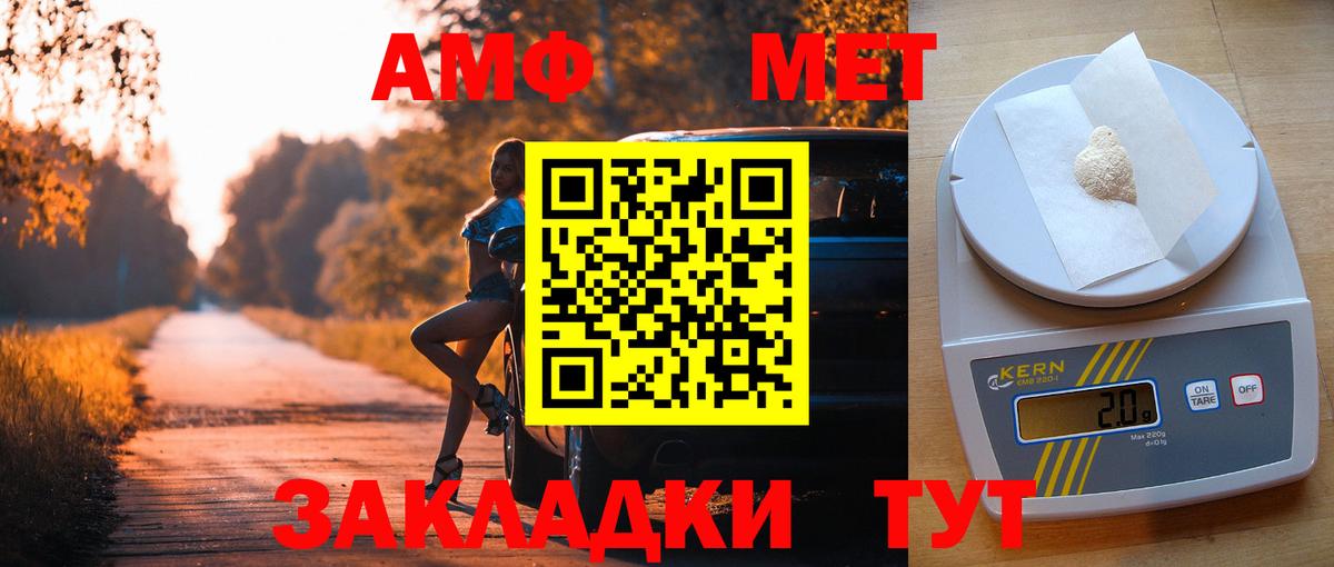 АМФ Розовый Гатчина