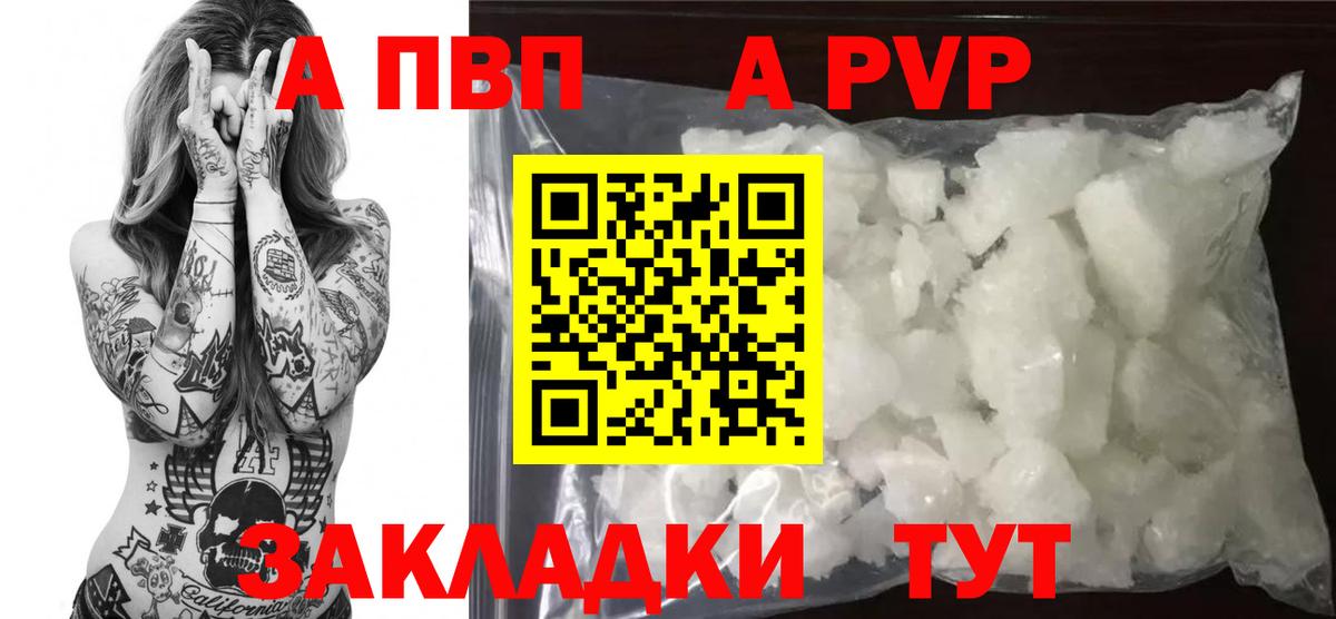 Alfa_PVP крисы CK Гатчина