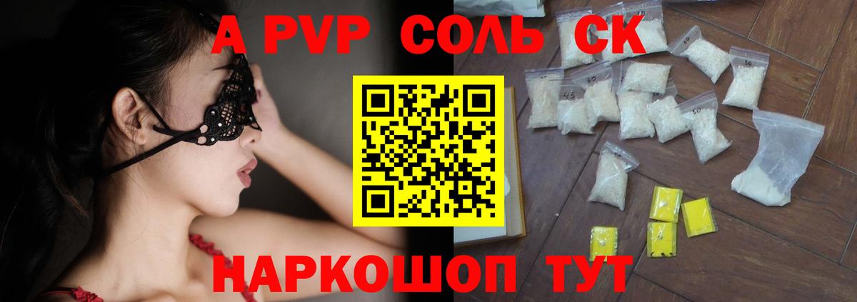 Alfa_PVP кристаллы  A PVP кристаллы  Вход с VPN  Гатчина  Alpha PVP кристаллы 