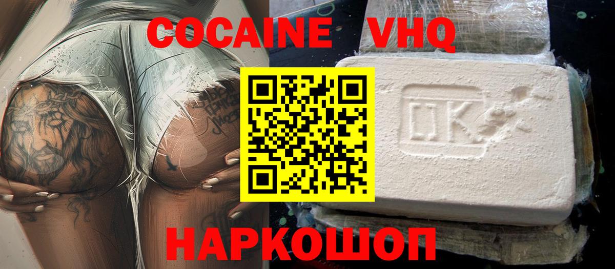 КОКАИН VHQ  КОКАИН  магазин продажи   Гатчина  COCAIN Fish Scale  Вход с VPN 