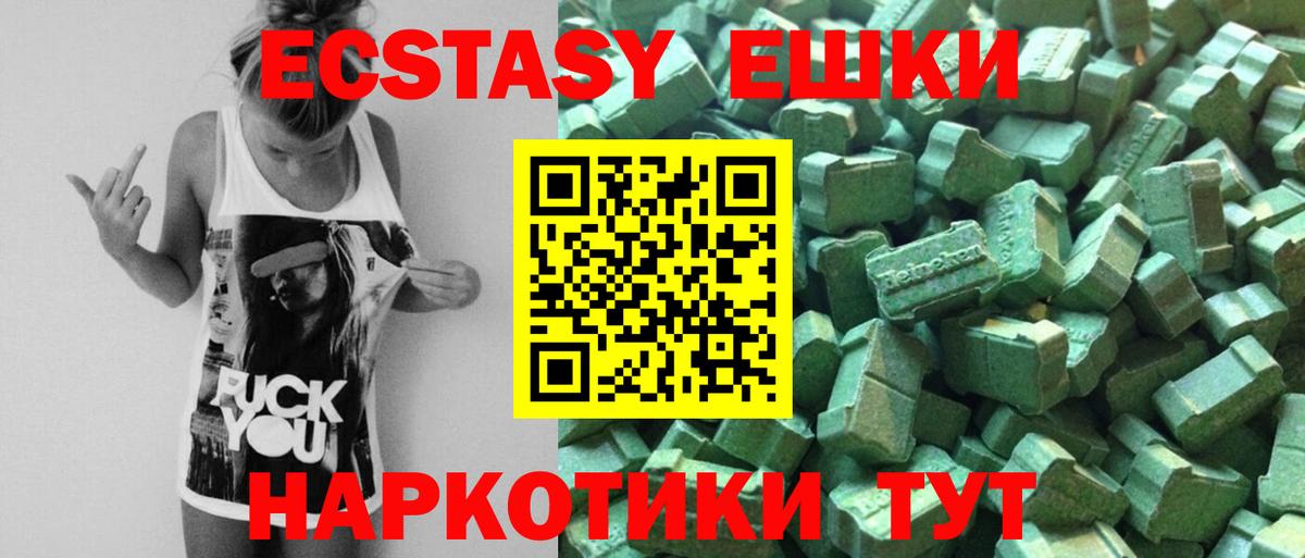 ЭКСТАЗИ 99%  Вход с VPN  Гатчина  ЭКСТАЗИ  Экстази 300 mg 