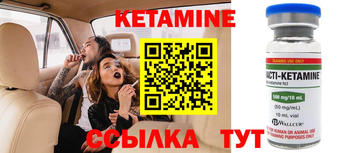КЕТАМИН ketamine  Вход с VPN  Гатчина 
