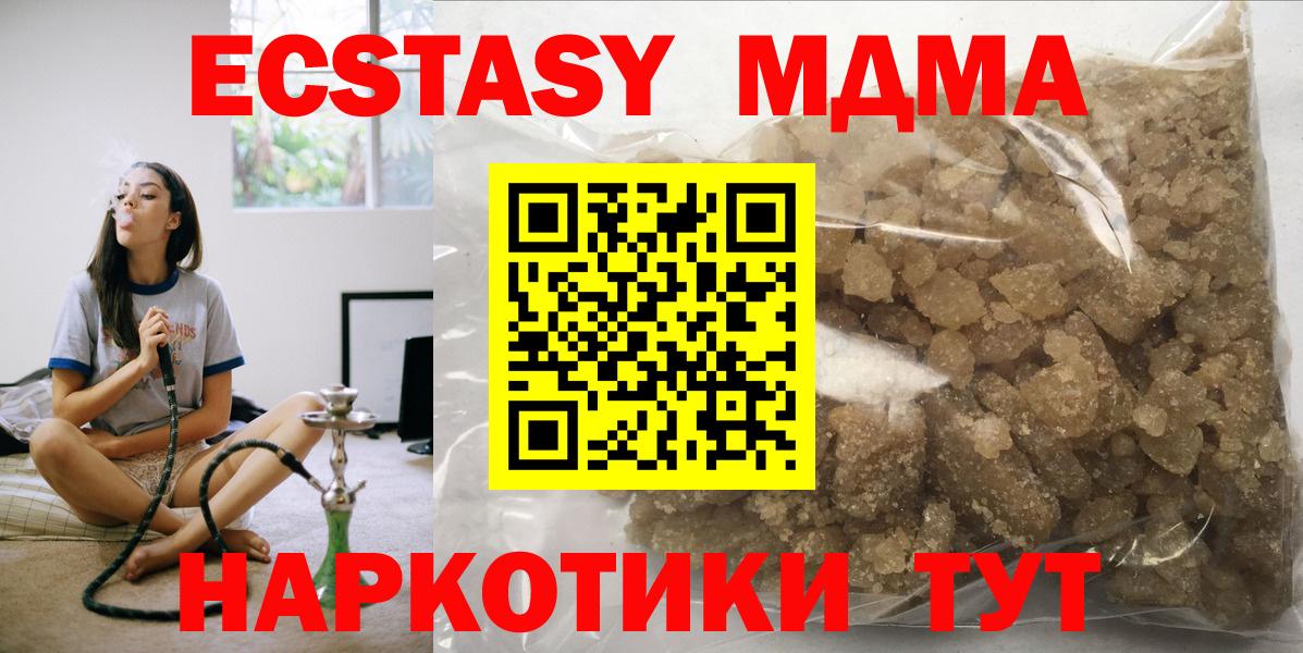МДМА кристаллы  Вход с VPN  Гатчина  МДМА молли 