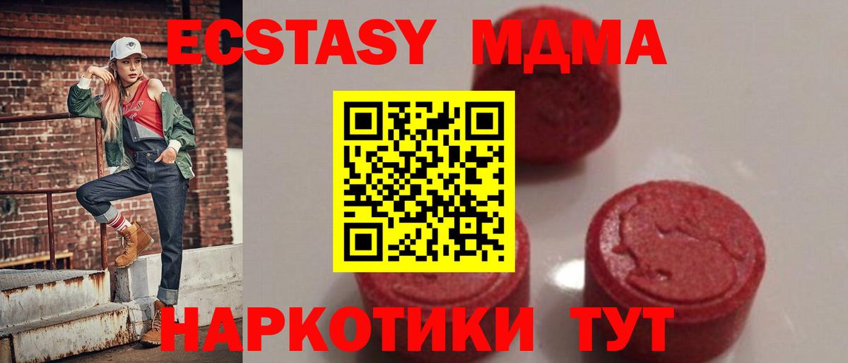 МДМА VHQ Гатчина