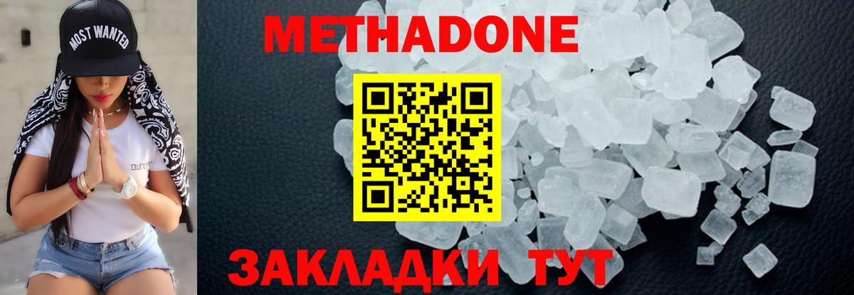 МЕТАДОН мёд  Вход с VPN  ссылка на мегу ТОР  Гатчина  МЕТАДОН methadone 