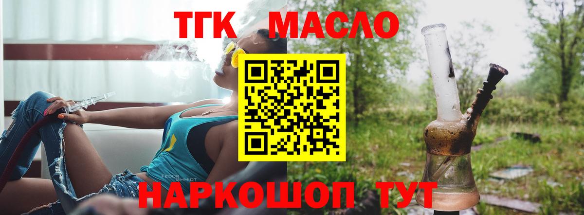 ТГК гашишное масло  Вход с VPN  Дистиллят ТГК Wax  Гатчина 