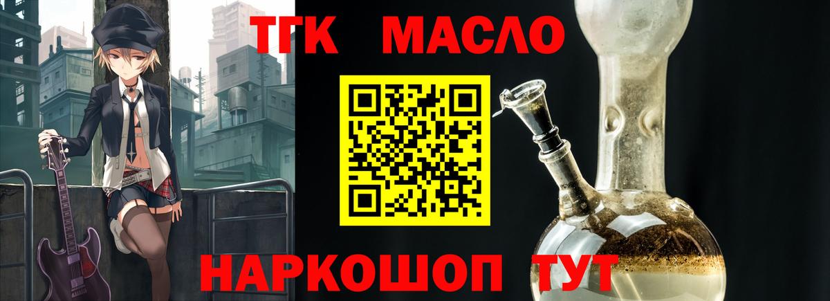 Дистиллят ТГК THC oil Гатчина