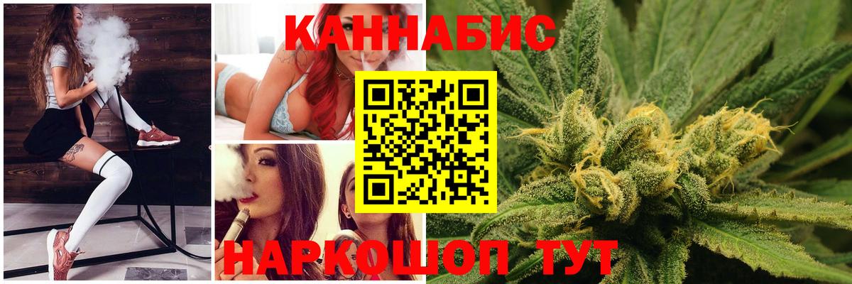 Канабис Ganja  Шишки марихуана Ganja  МАРИХУАНА семена  Бошки Шишки SATIVA & INDICA  Вход с VPN  Гатчина 